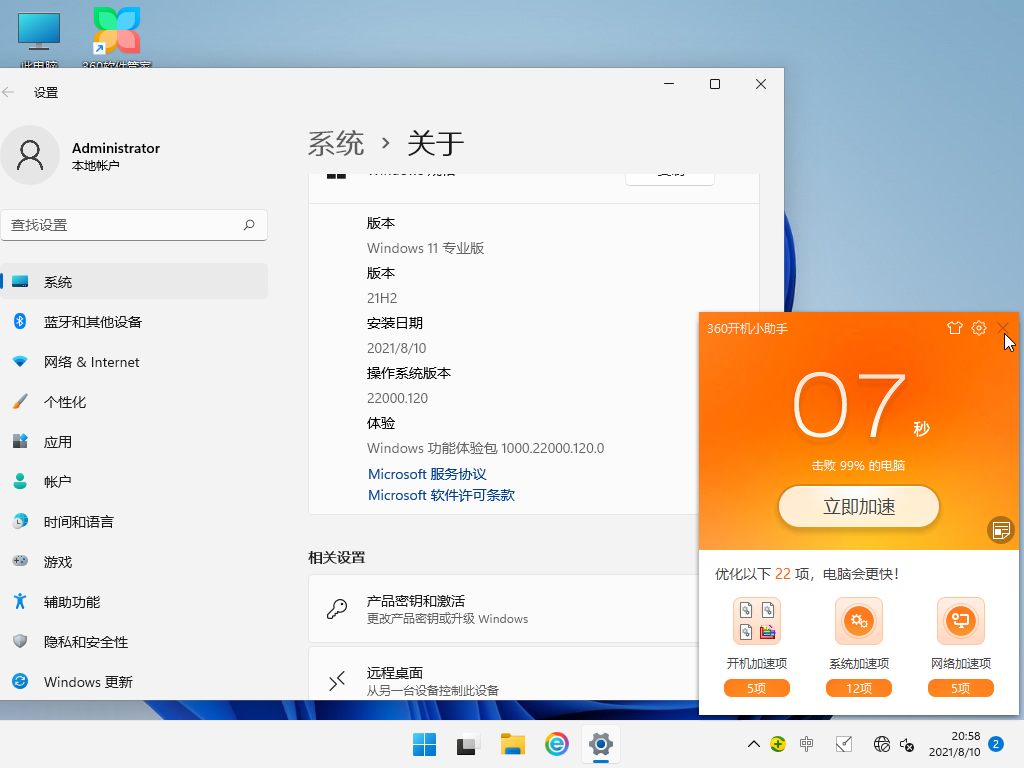 雨林木风Win11专业版下载