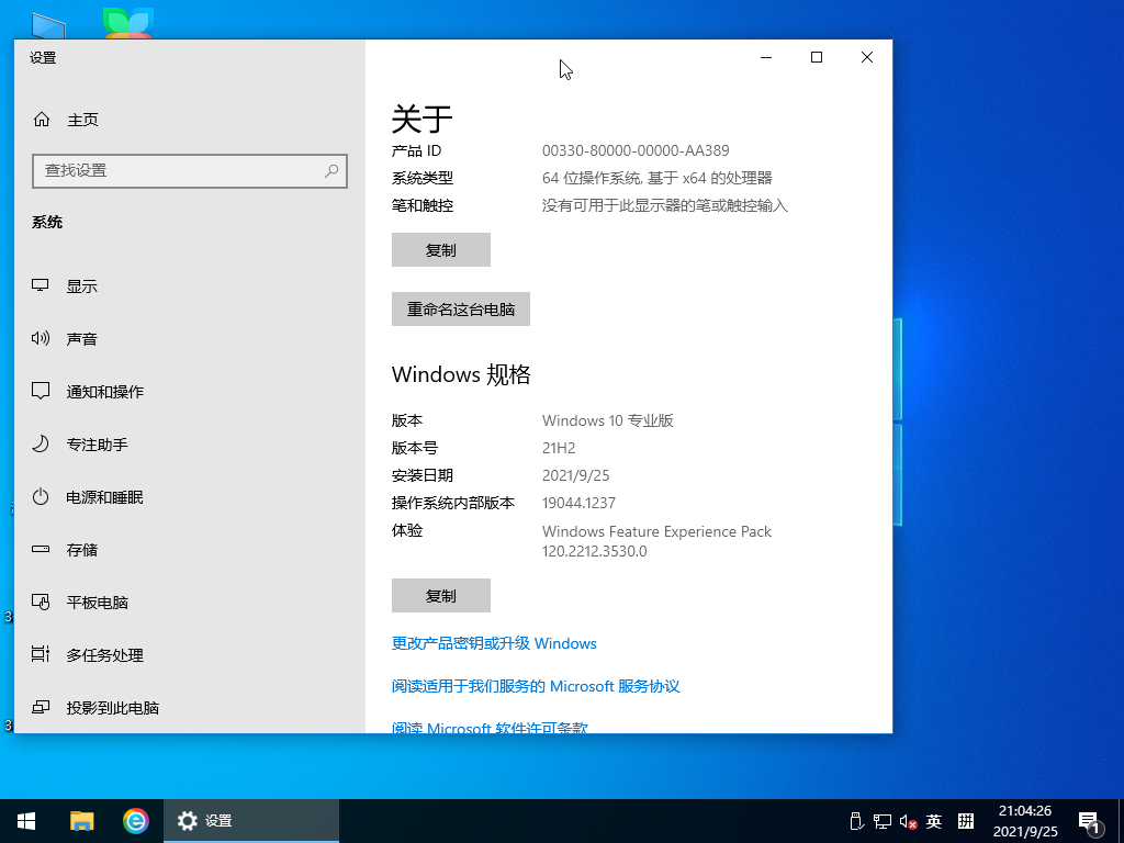 深度技术Win10系统 最新版下载