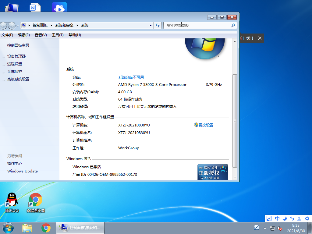 雨林木风Win7全能驱动旗舰版下载