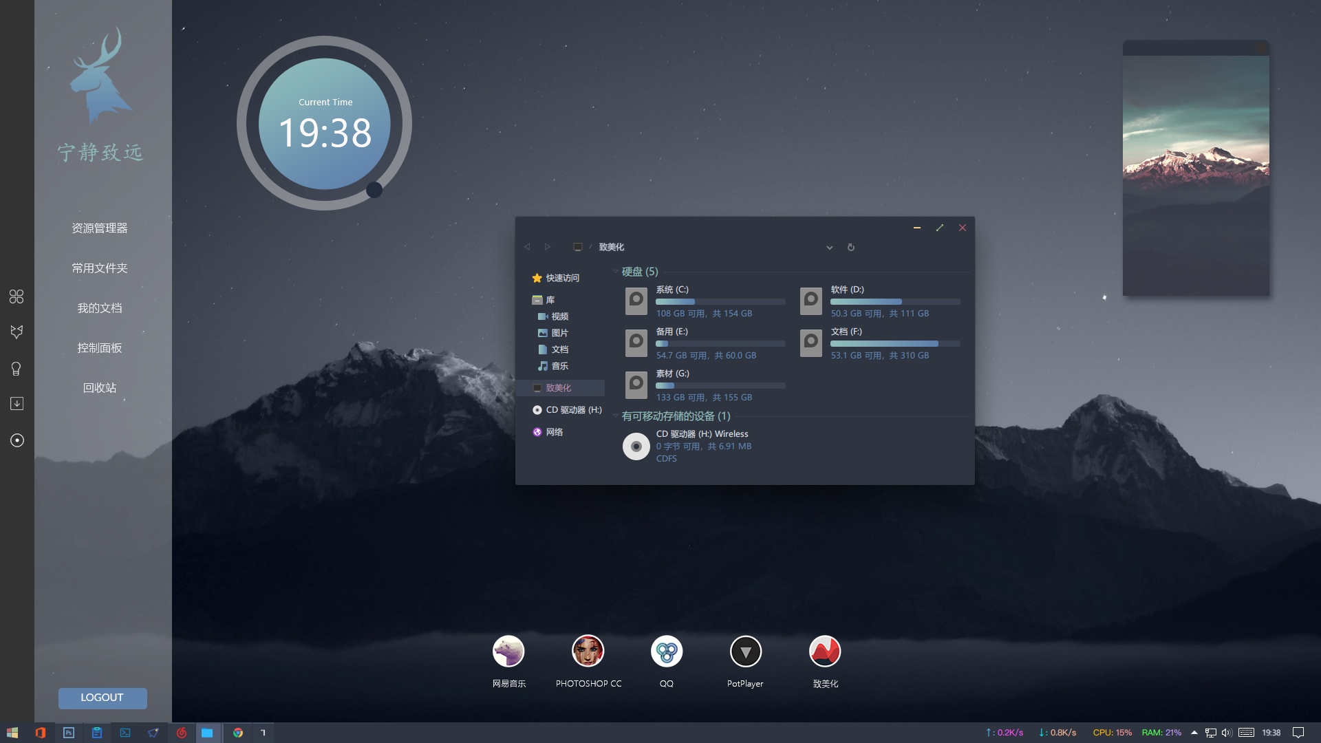 Win11正式版下载简体中文完整版