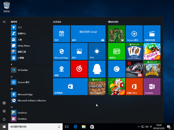 华硕天选Win10专业版