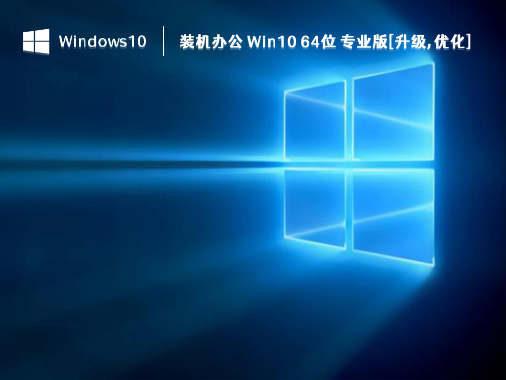 Win10
