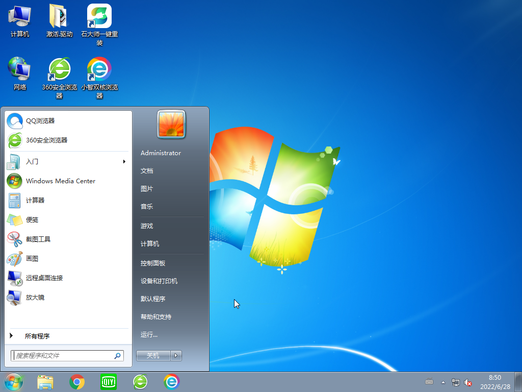无冗余更新无内置推广的Win7 SP1 x64专业版