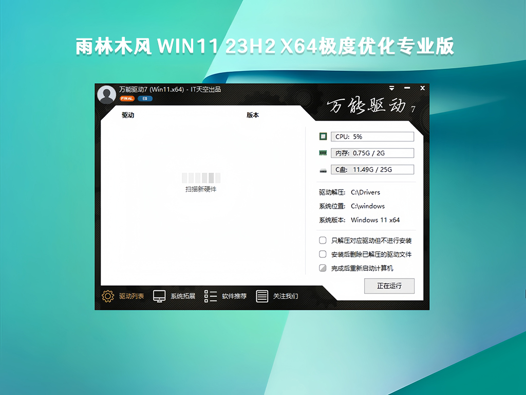 win11-33