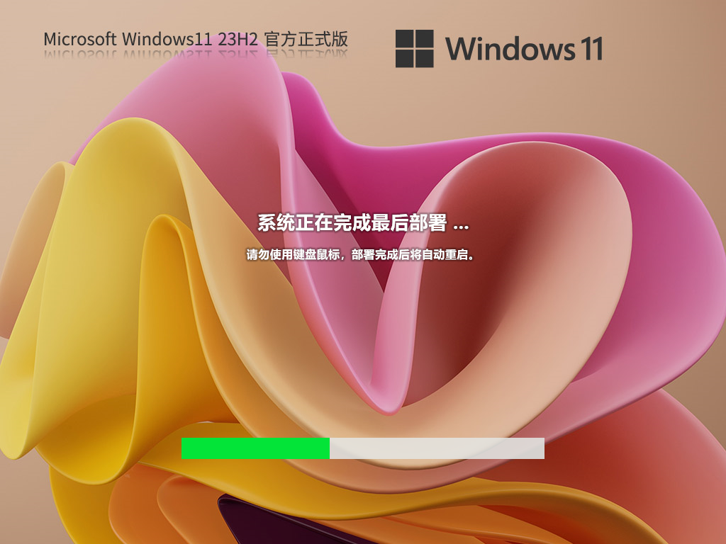 Win11 23H2 22631.3235 X64 正式版镜像下载