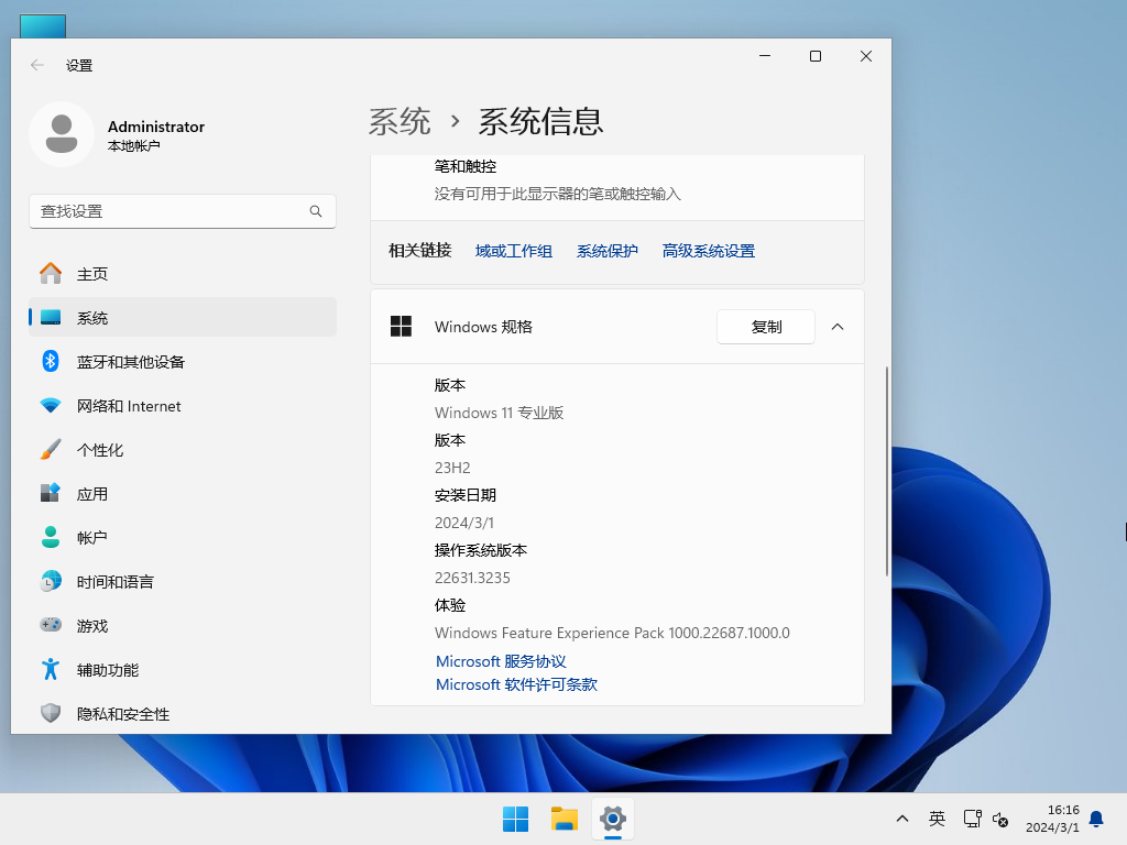 Win11 23H2 22631.3235 X64 正式版镜像下载