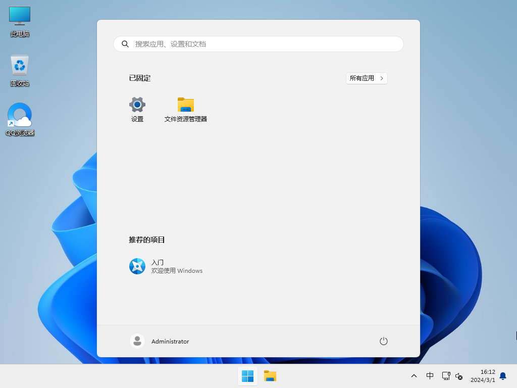 Win11 23H2 22631.3235 X64 正式版镜像下载