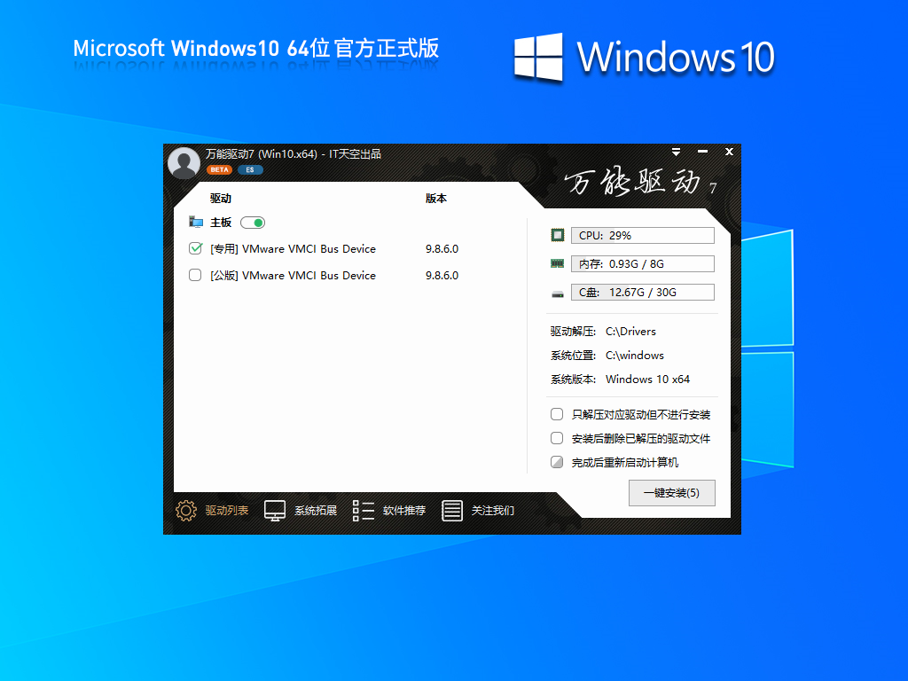 Win10 22H2 19045.4123 X64正式版