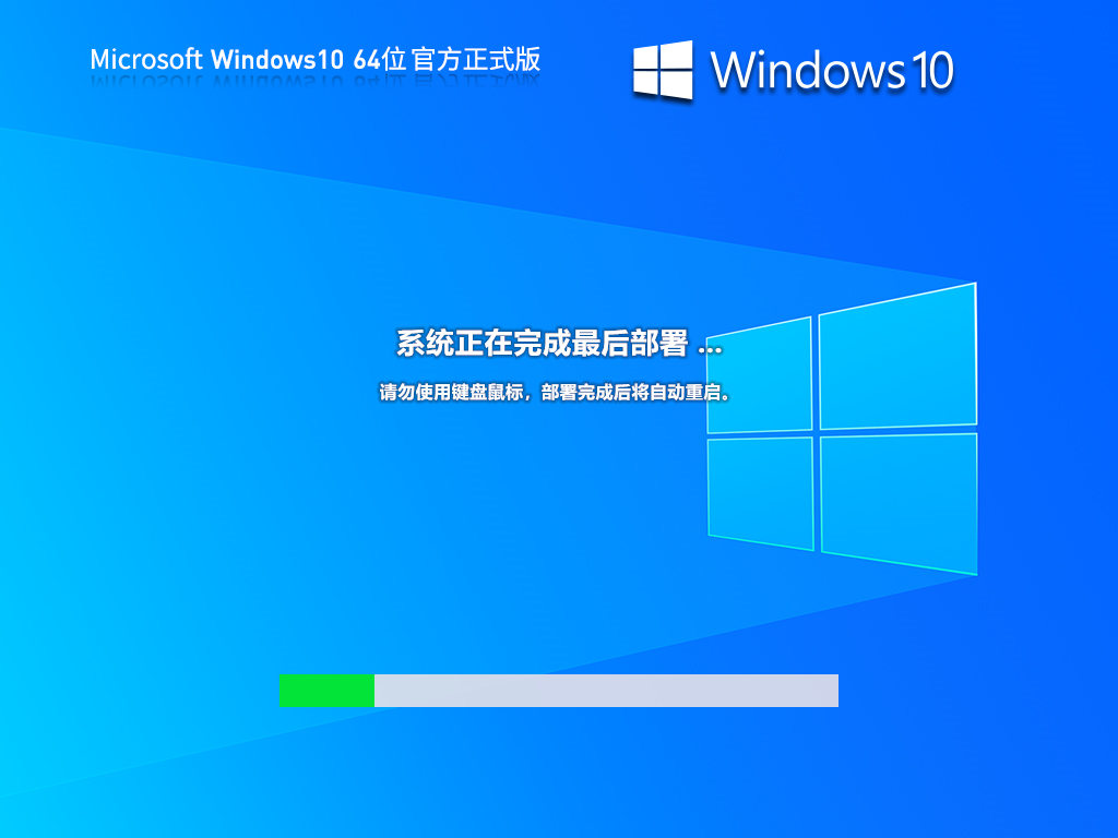 Win10 22H2 19045.4123 X64正式版