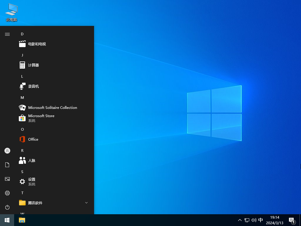 【三月更新】Windows10 22H2 X64位专业版下载