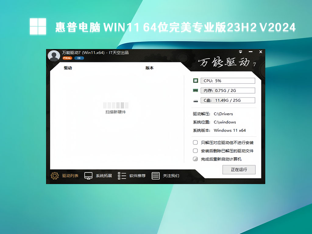 Win11