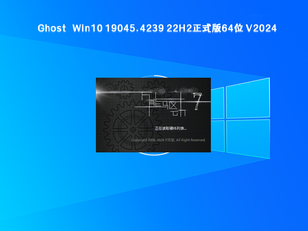 win10正式版3