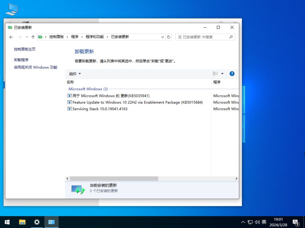 win10系统2