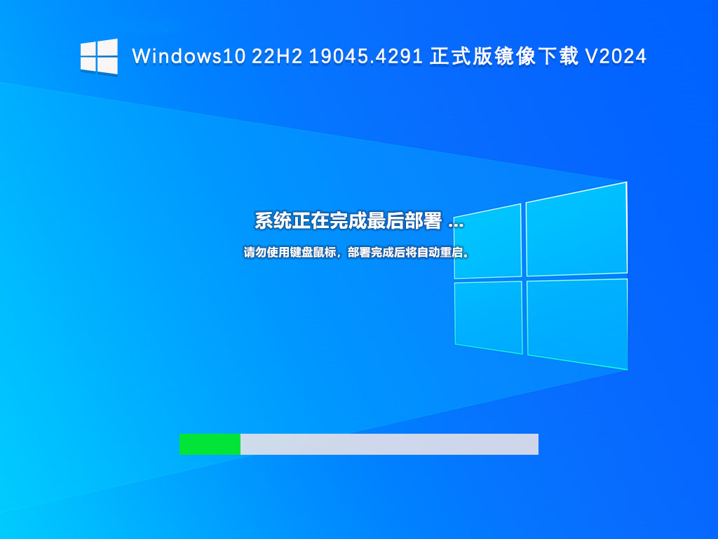 Windows10 22H2 19045.4291 正式版镜像下载