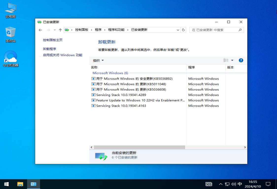 Win10专业版