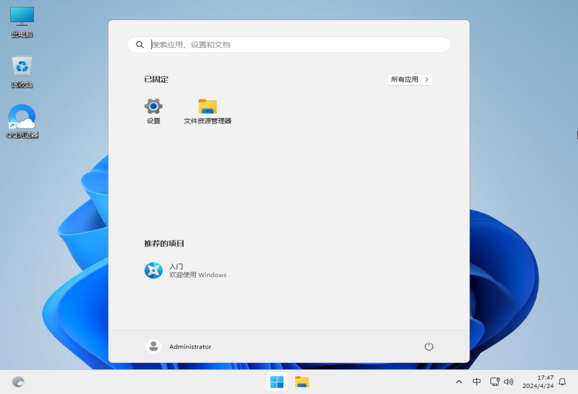 win11系统2