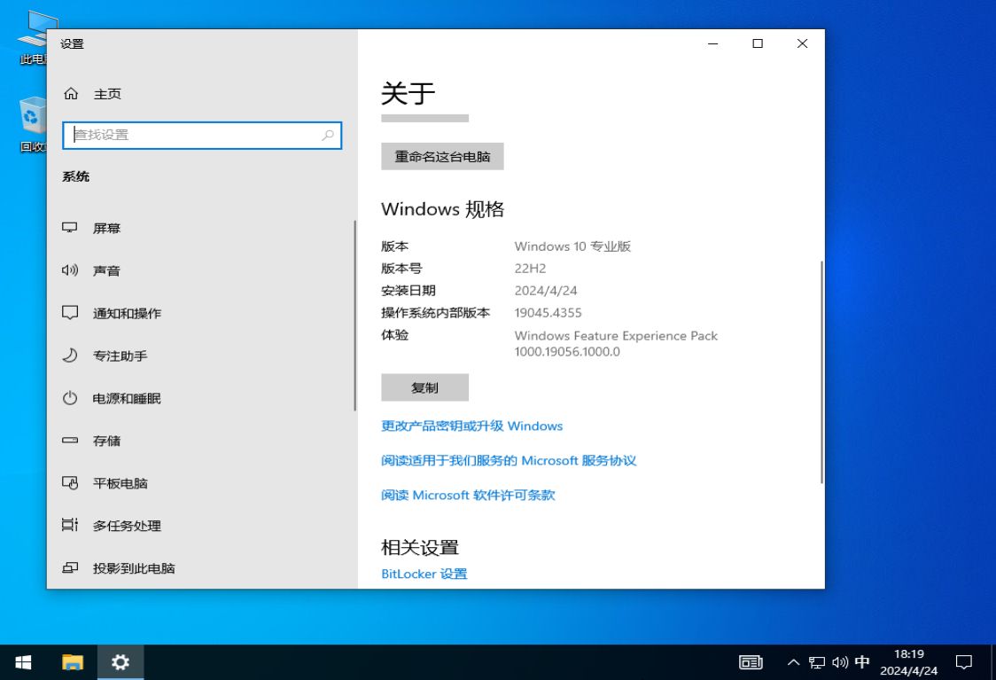 win10系统