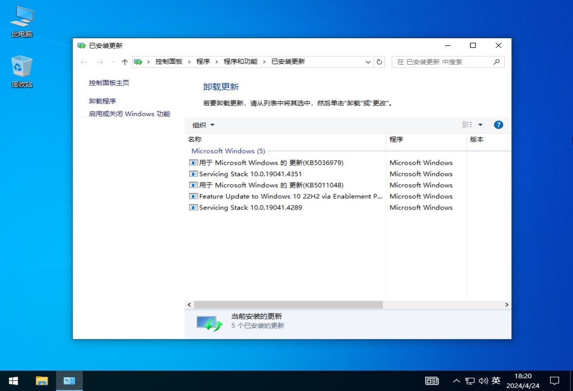 Win10专业版