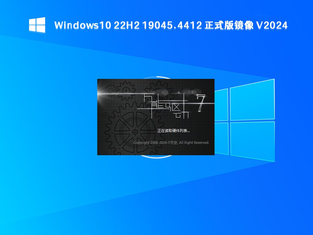 win10正式版2