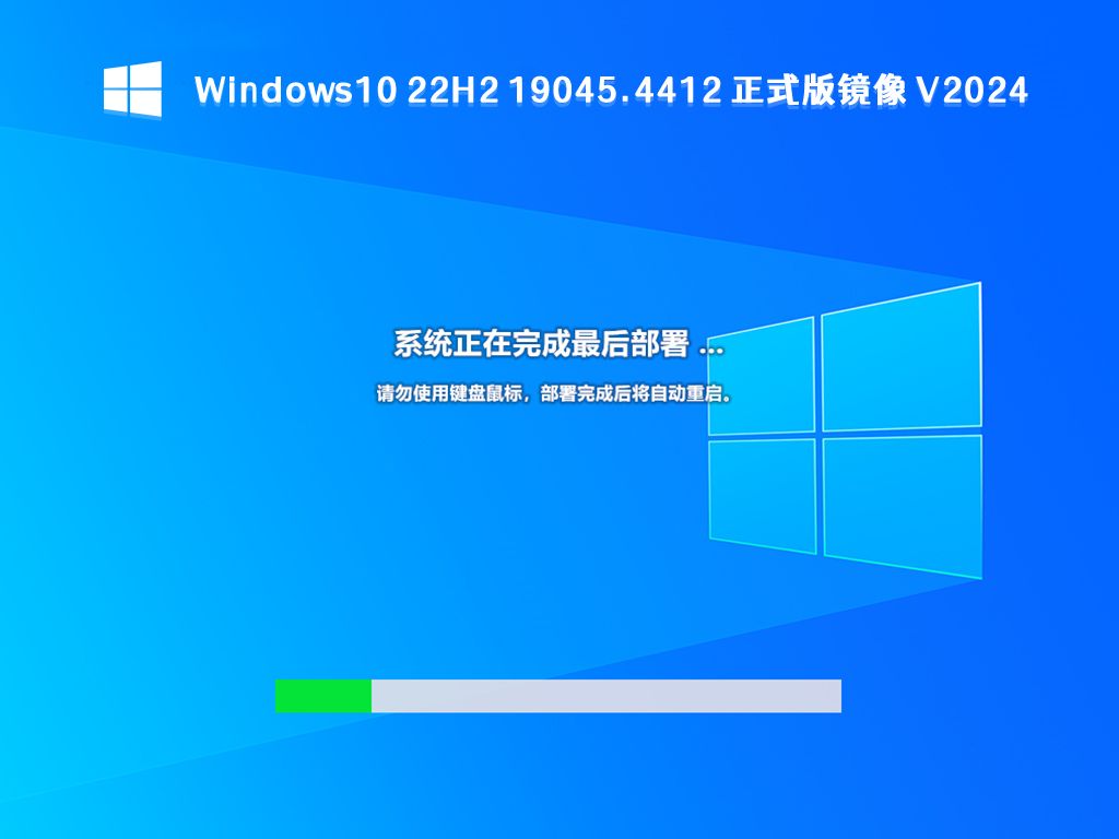 win10正式版3