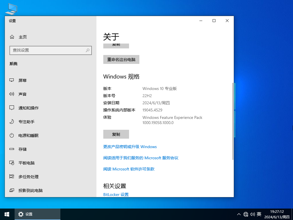 系统之家 Ghost Win10 X64 旗舰专业版
