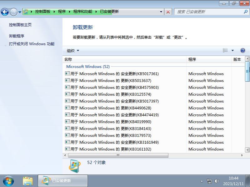 风林火火山 Win7精简旗舰 专业版