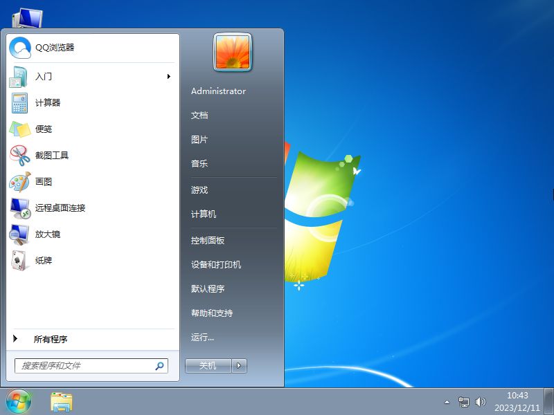 风林火火山 Win7精简旗舰 专业版