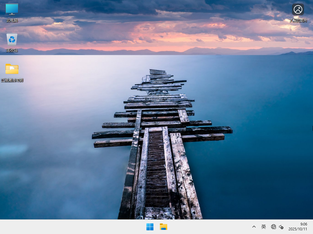全新Win11 25H2纯净版系统-干净流畅的Win11 25H2纯净版