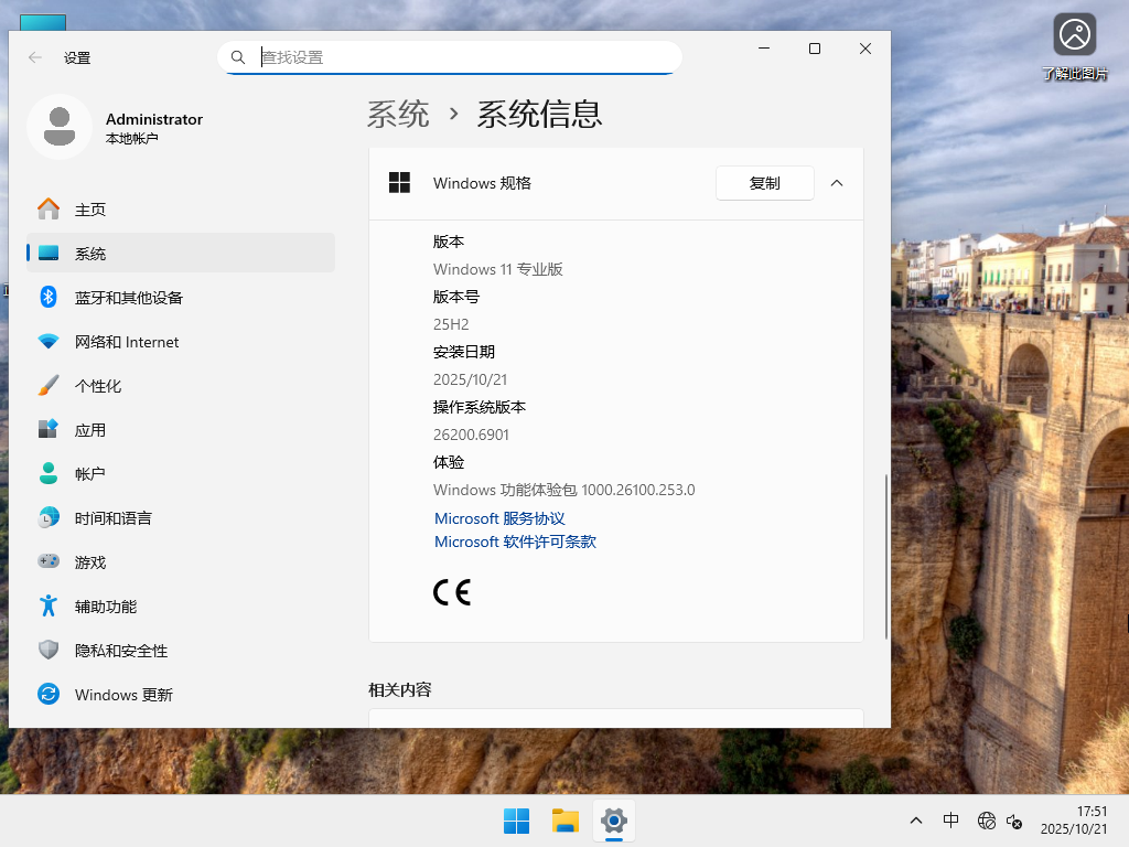 Win11 25h2镜像文件下载-Win11 25H2正式版下载