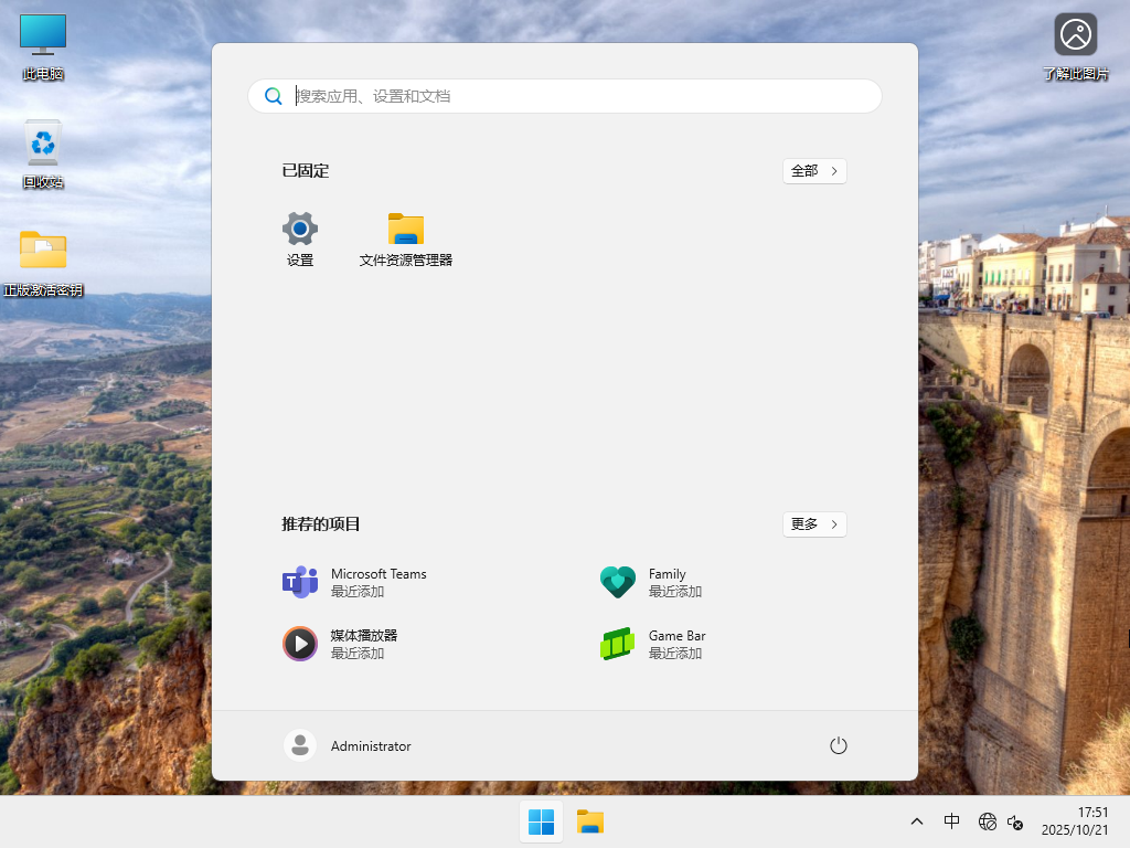Win11 25h2镜像文件下载-Win11 25H2正式版下载
