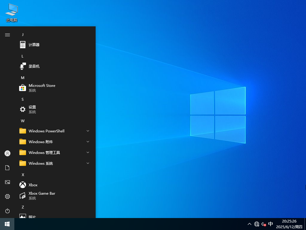 Win10 22H2精简版下载-轻便简洁的Win10精简版下载
