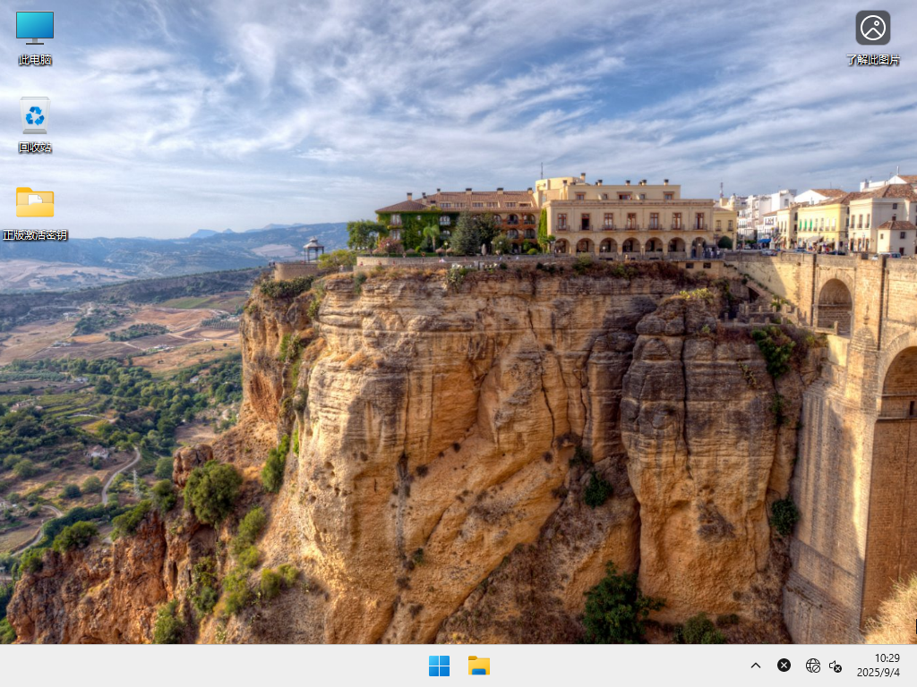 Win11游戏专用系统下载-Win11 24H2游戏专用版（性能优化）