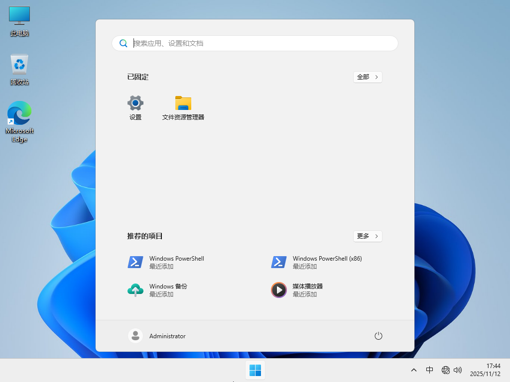 Windows11 24H2下载-Win11 24H2 26100.7171 官方专业版下载