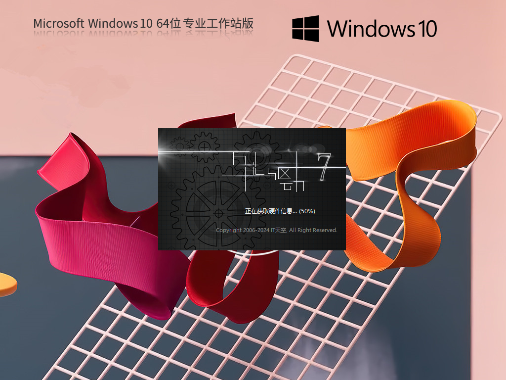 Win10专业工作站版下载-解锁高性能的Win10专业工作站版