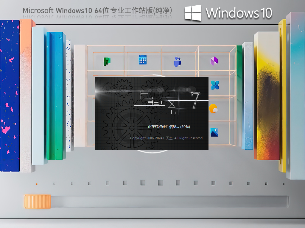 专业工作站纯净版Win10-解锁高性能Win10纯净工作站版下载