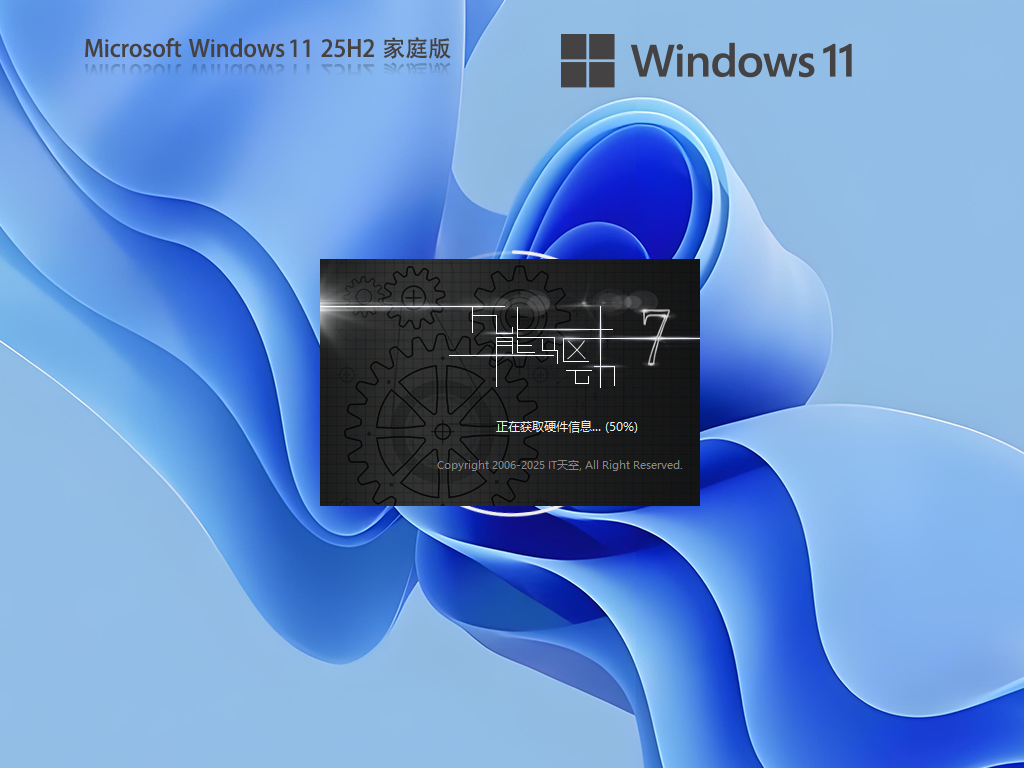 适合日常使用的Win11 25H2家庭版下载-Win11 25H2家庭中文版下载