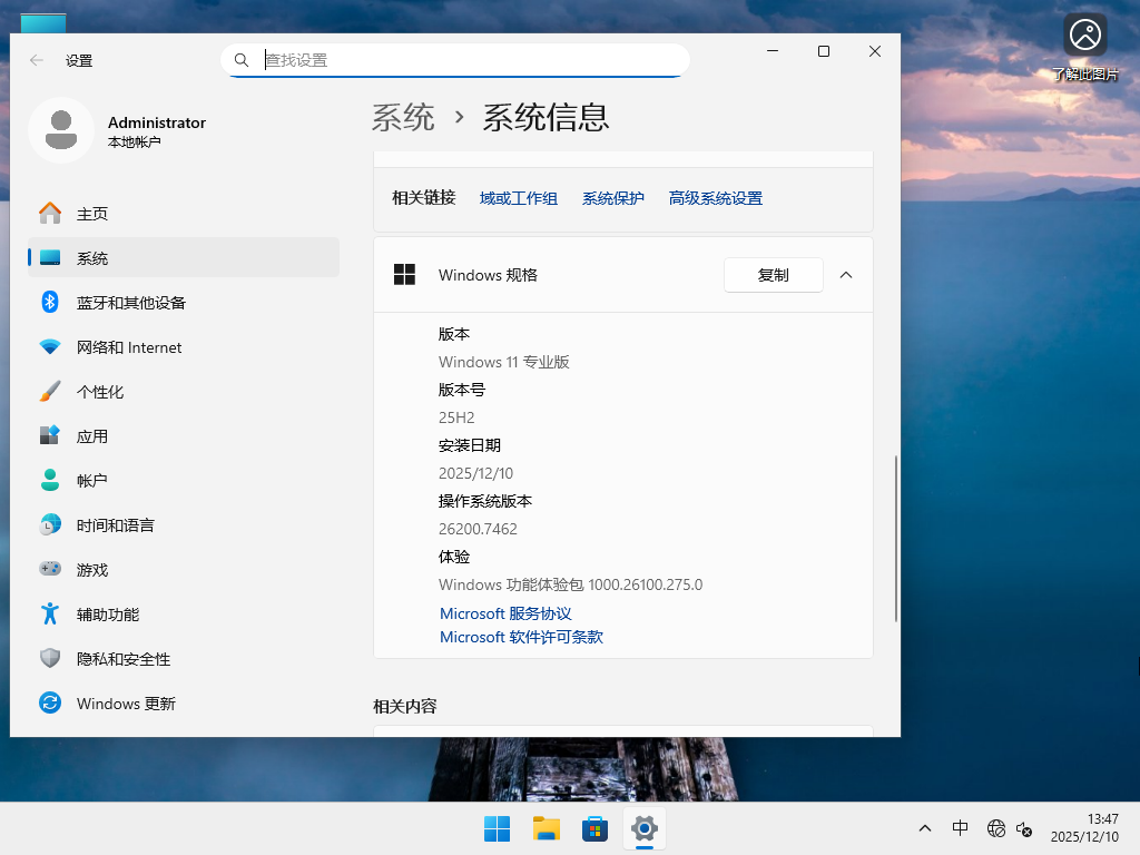 Windows11 25H2下载-Win11 25H2 26200.7462 官方专业版下载
