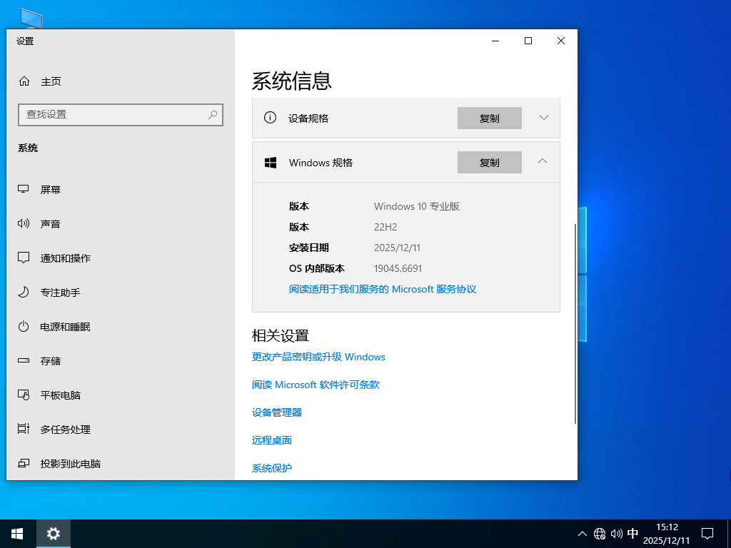 扩展安全更新Win10系统下载-全新Win10专业版下载