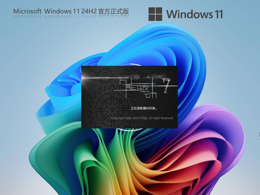 Windows11 24H2下载-Win11 24H2 26100.7462 官方专业版下载