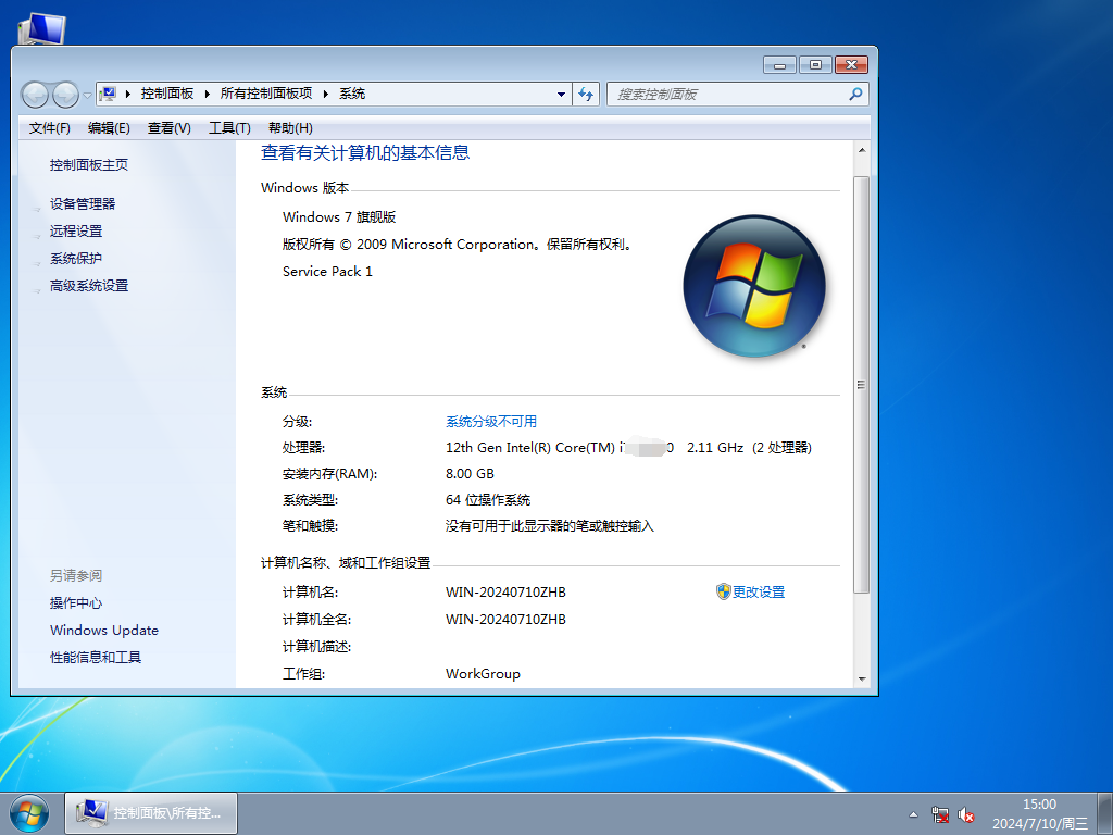 电脑公司Win7系统下载-全新电脑公司 Win7旗舰优化版下载