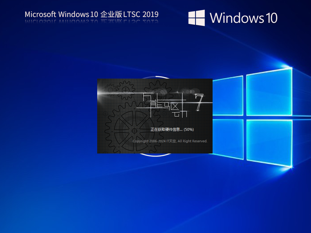 Windows10 企业版 LTSC 2019 下载-Win10 2019 ltsc下载