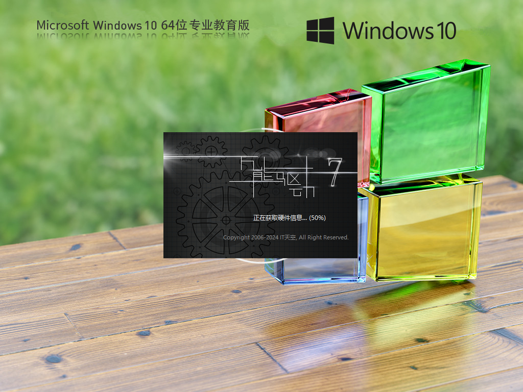 Windows10教育版下载-全新Win10专业教育版下载Windows10教育版下载-全新Win10专业教育版下载