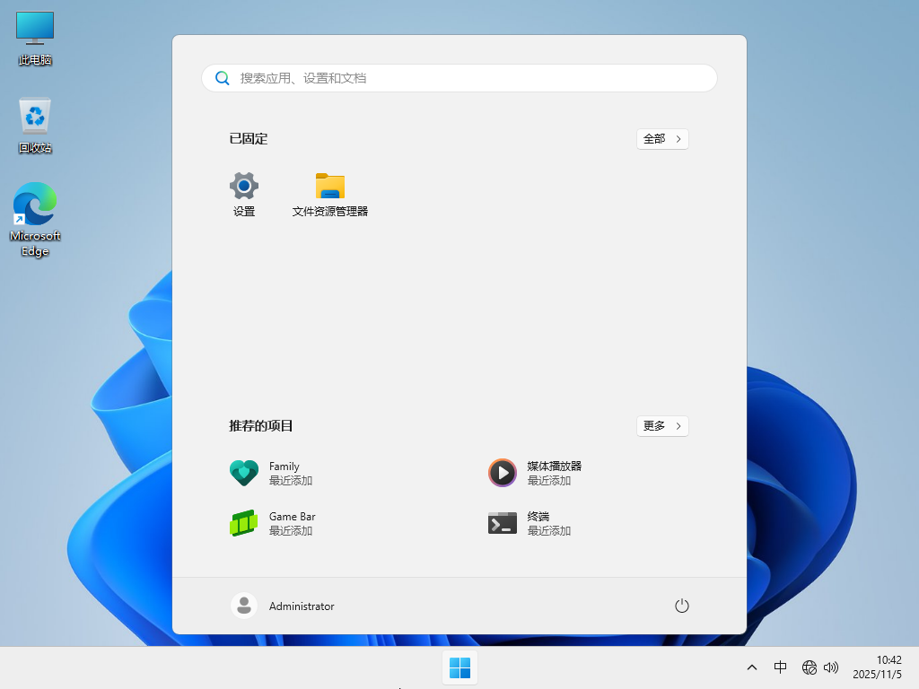 适合日常使用的Win11 24H2家庭版下载-Win11 24H适合日常使用的Win11 24H2家庭版下载-Win11 24H2家庭中文版下载2家庭中文版下载