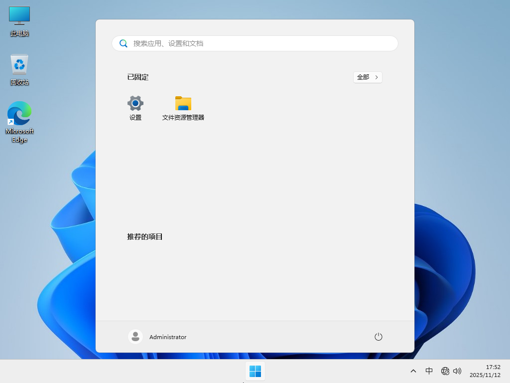 适合日常使用的Win11 23H2家庭版下载-Win11 23H2家庭中文版下载