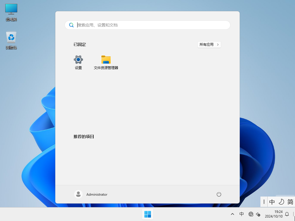 Win11 24H2专业工作站版下载-解锁高性能的Win11 24H2专业工作站版