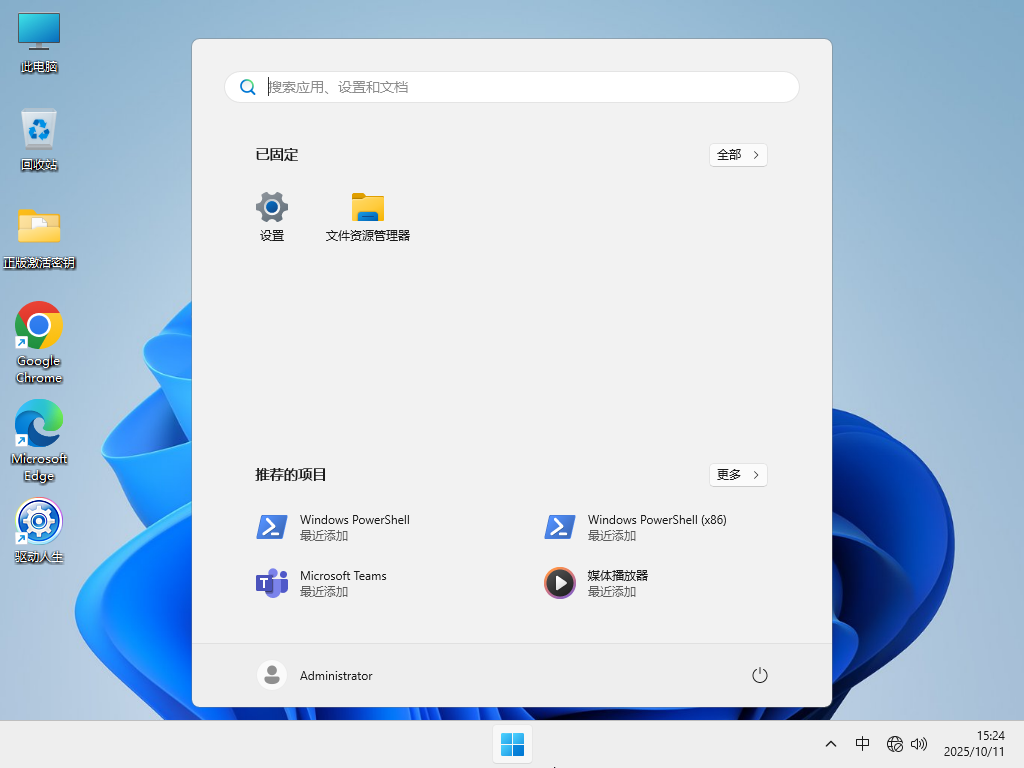 Win11 LTSC企业正式版下载-2026最新Win11企业长期服务版纯净下载