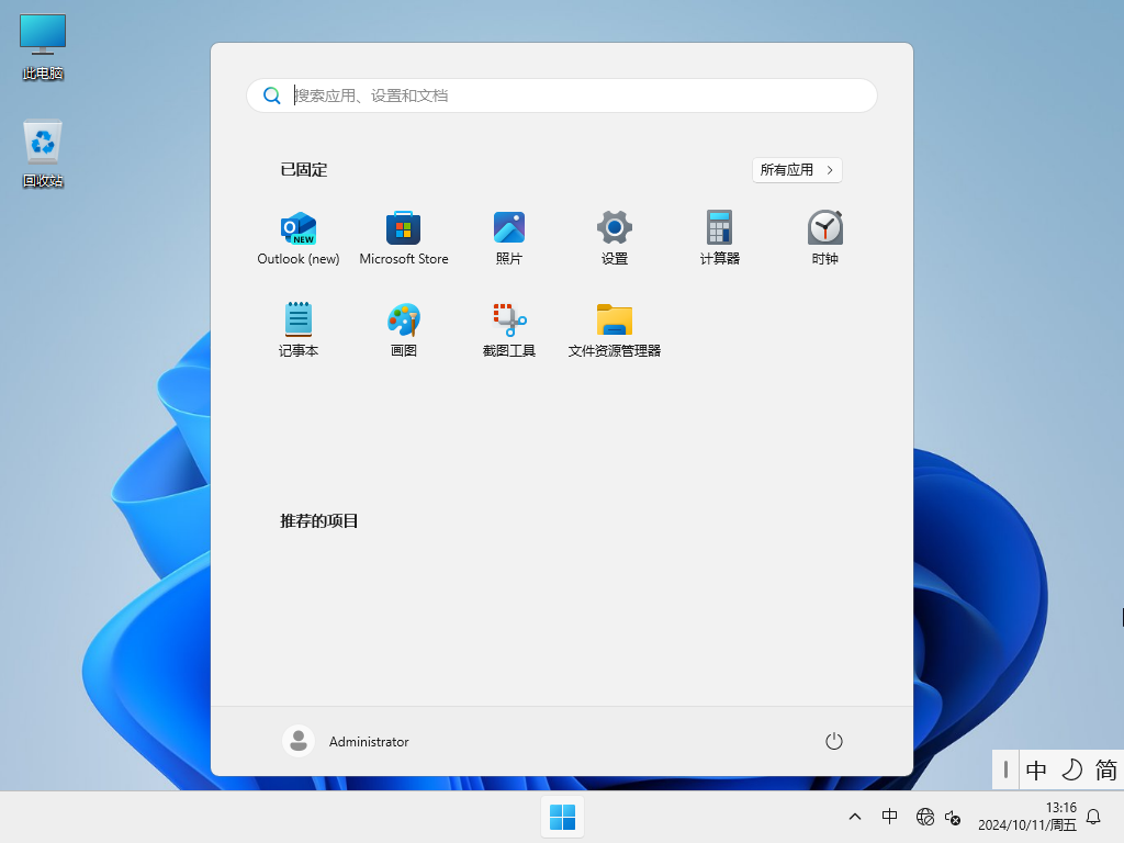 Win11 24H2 企业版LTSC下载-全新Win11 24H2 企业版LTSC下载