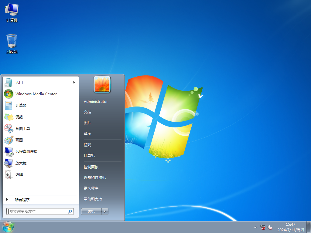Windows7精简版下载-2026老机Windows7精简版32位超小iso下载