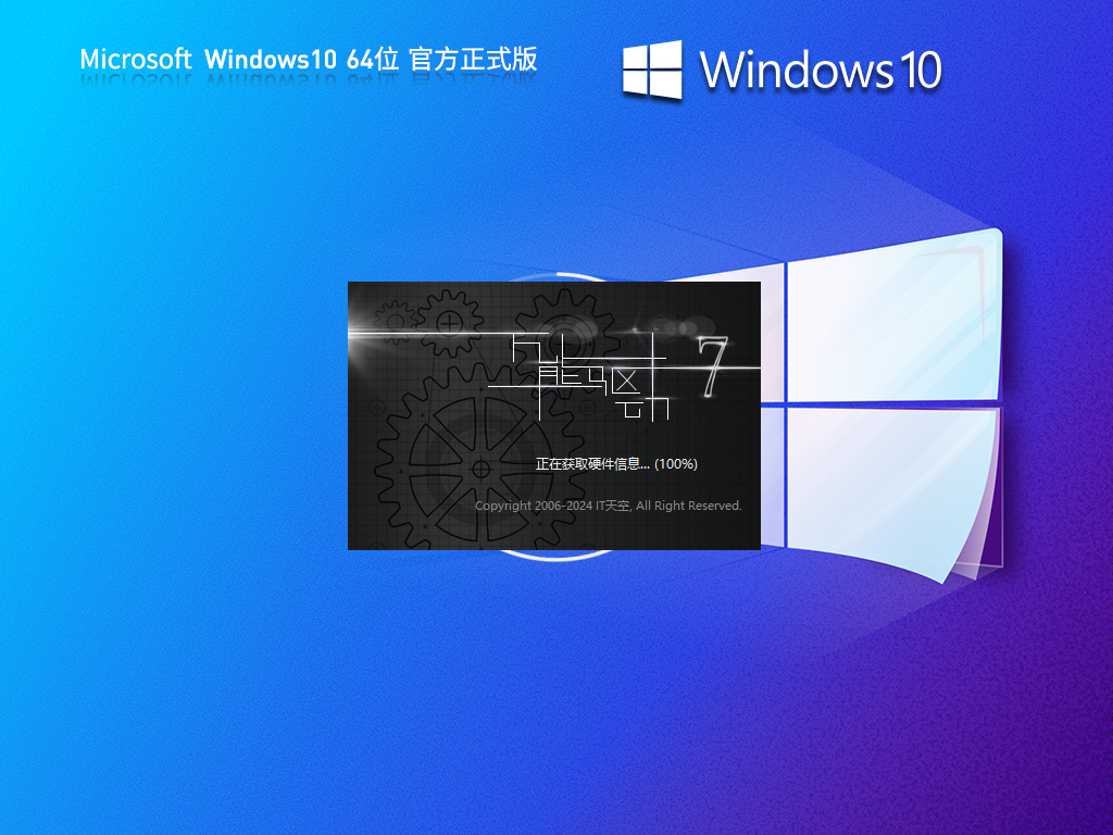 扩展安全更新Win10系统下载-全新Win10专业版下载