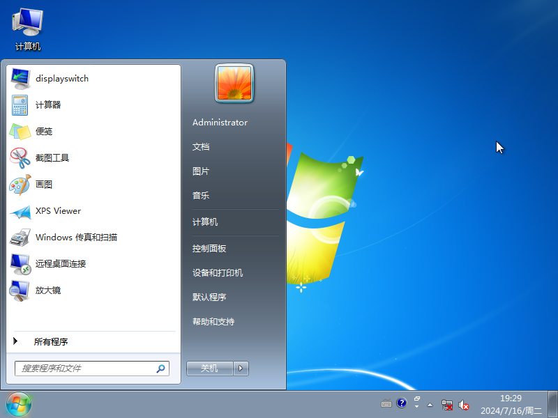 Windows7 64位 专业版镜像(安全可靠)-Win7专业版系统下载